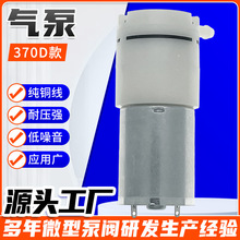 香芬机气泵370D气泵测面出气嘴直流电动静音气泵雾化打气泵电机