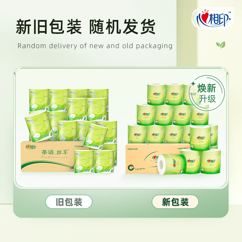 Xinxiangyin roll paper household paper towels hotel bathroom core toilet paper 20 rolls full box factory direct delivery