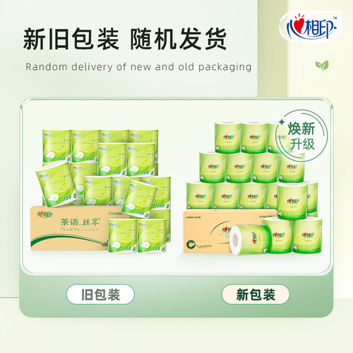 Xinxiangyin roll paper household paper towels hotel bathroom core toilet paper 20 rolls full box factory direct delivery