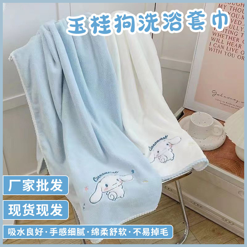 Wholesale Cinnamon Dog Towel Bath Towel Cartoon Cute Female Hair Drying Cap Coral Velvet Dry and Absorbent Large Towel Set