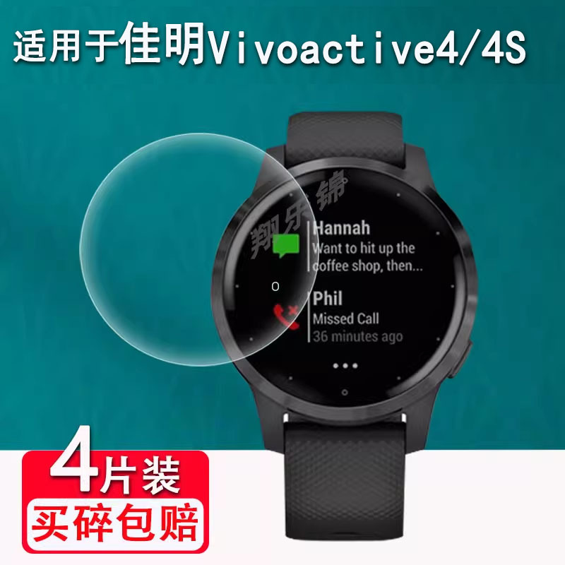Suitable for Garmin Vivoactive5 Watch Film, Smart Sports Watch Film, Garmin Vivoactive5/4 Suitable for Garmin Vivoactive5 Watch Film, Smart Sports Watch Film, Garmin Vivoactive5/4