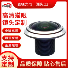定制150度180度230度270度330度猫眼镜头全玻高透可2.1mm全景拍摄