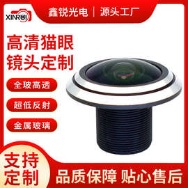 150度180度230度270度330度猫眼镜头全玻高透可2.1mm全景拍摄