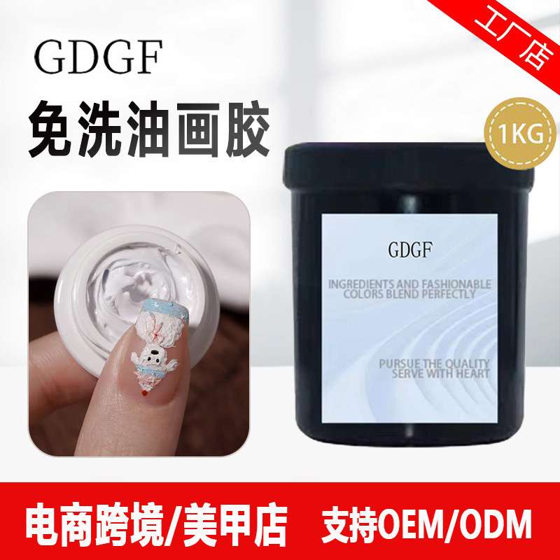 No-Wash Oil Painting Glue Kilogram Oil Painting Texture Glue Stereo Painting Pigment Texture Glue Nail Polish Nail Salon Exclusive