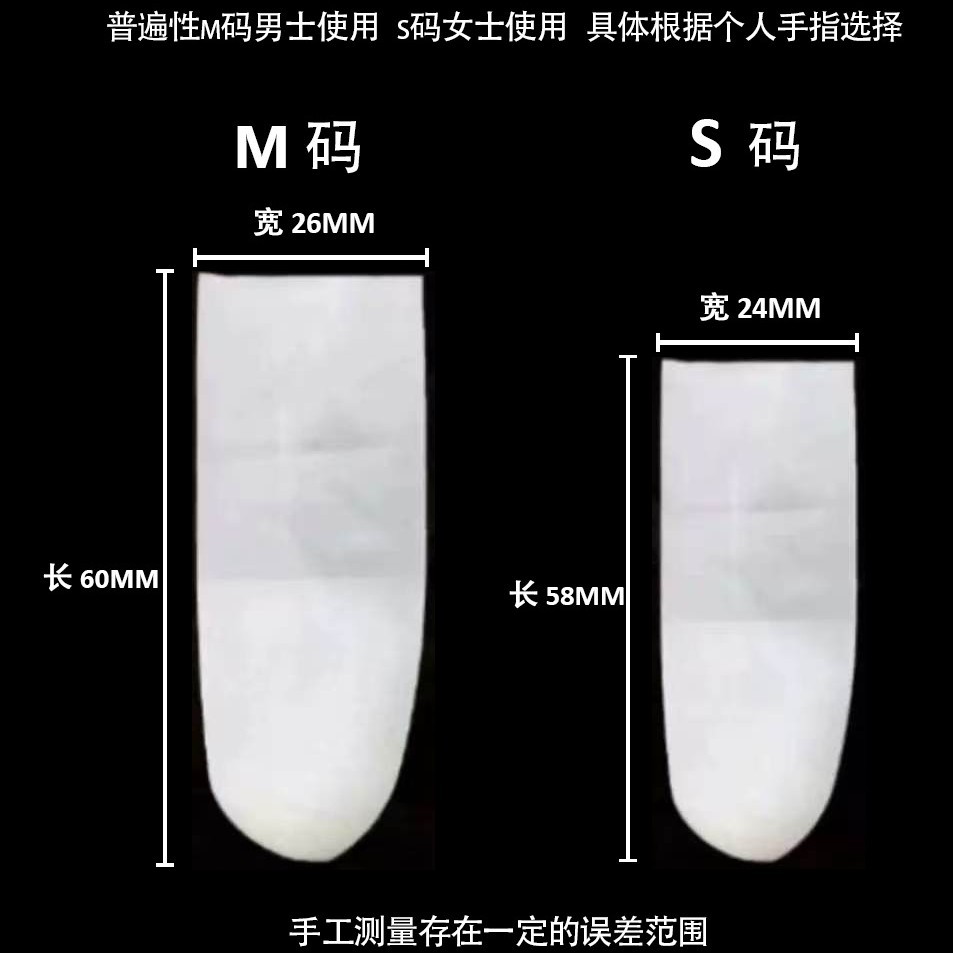 절개 서리로 덥은 미끄럼 방지 손가락 침대 일회용 초박형 내마모성 반투명 먼지 방지 보호 손가락 침대 제조 업체 도매