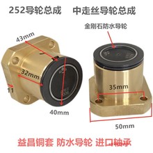 线切割配件瑞均机中走丝导轮总成金刚石防水导轮座方1006/1垒德株