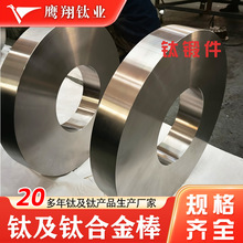 厂家直供TC4钛合金锻件TA1TA2纯钛锻件 钛饼 钛圆环 来图加 工