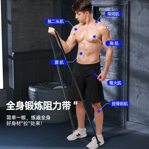 Elastic band fitness male resistance band strength training elastic pull rope chest muscle pull-up assistive aid band