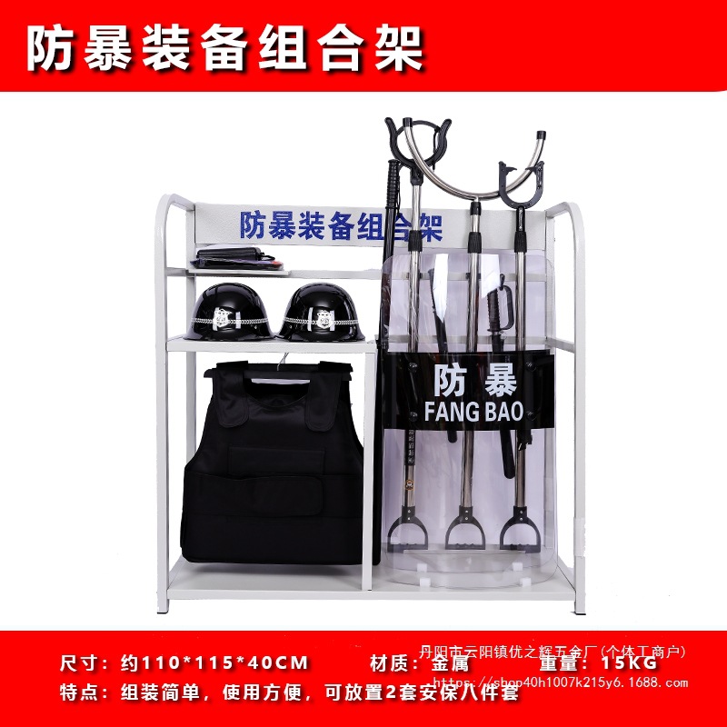 보안 장비 랙 보안 8 피스 방폭 실드 스틸 포크 디스플레이 랙 소방 랙 폭동 장비 조합 도매