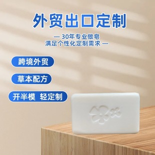 Foreign Trade Custom Handmade Soap Small Gifts, Long-Established Domestic Brand Laundry Soap for Bathing and Washing Hair, Home Use, Cross-Border Exclusive Supply