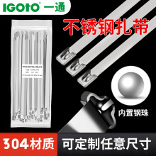 304不锈钢扎带自锁式户外捆绑带船用卡扣大缎带扎带固定束线