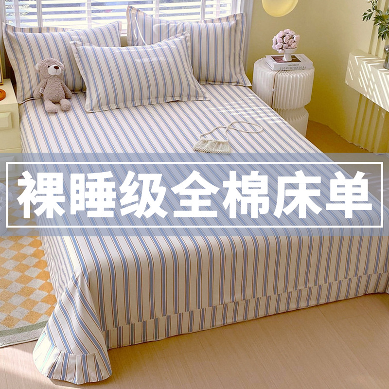 Sábanas de algodón de una sola pieza 100 algodón dormitorio de estudiantes para niños individual 1.5 funda de almohada individual traje de tres estaciones universal