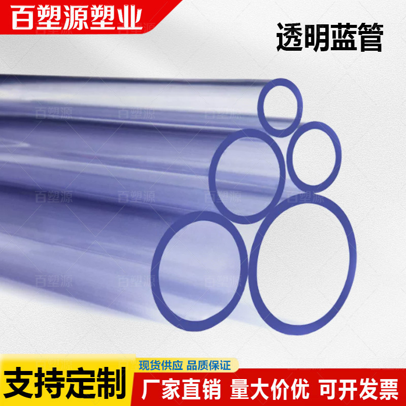 Factory Direct Sales of National Standard Transparent Pvc Water Supply Pipe Hard Pipe Connectors, Elbow Fittings, Tee Fittings, and Direct Chemical Water Pipe Connectors Factory Direct Sales of National Standard Transparent Pvc Water Supply Pipe Hard Pipe Connectors, Elbow Fittings, Tee Fittings, and Direct Chemical Water Pipe Connectors