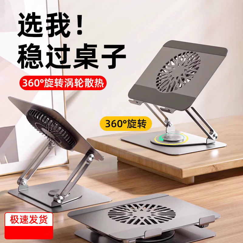 Computer Stand Notebook Cooling Base 360-Degree Rotatable Desktop Heightening Suspended Lifting Support Frame Alloy