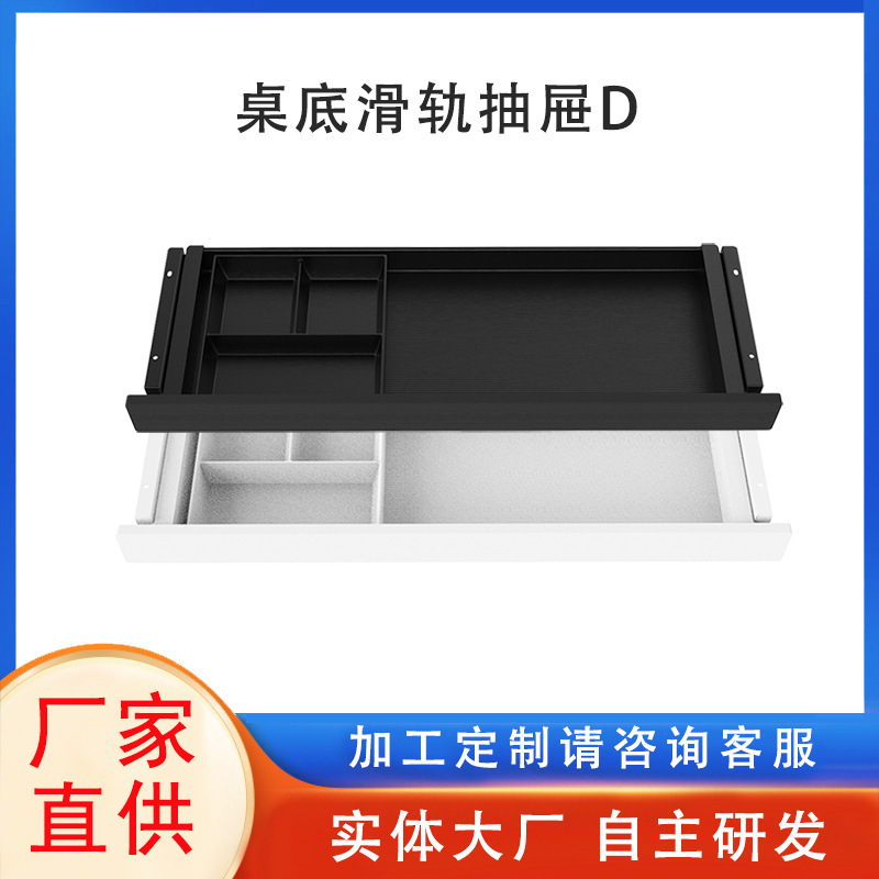 Under-Table Simple Split Drawer Storage Box Office Desk Bottom Invisible Drawer Dormitory Home Desk Storage Artifact