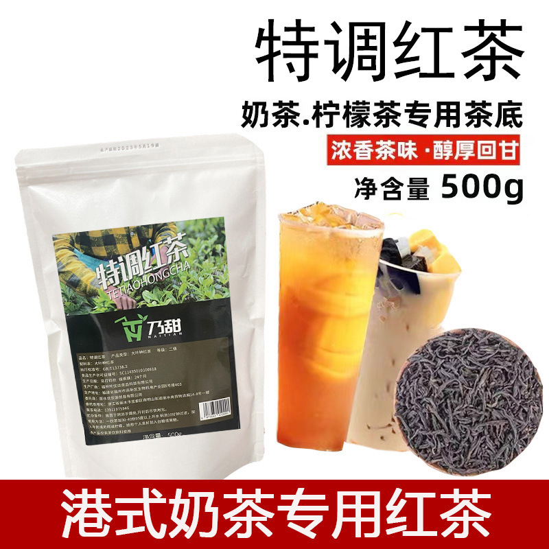 특제 홍차 [음료용]
