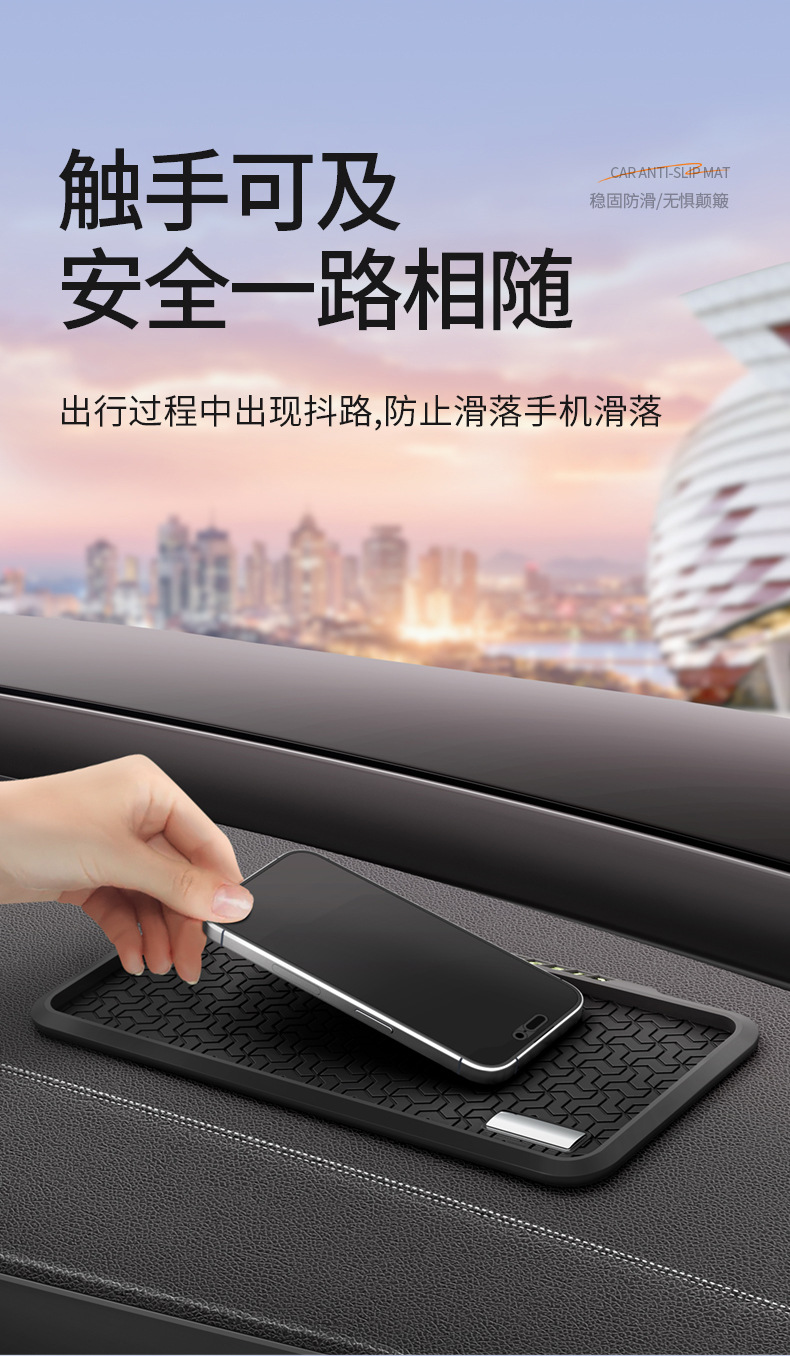 Car Anti-slip Mat Parking Plate Storage Pad Car Decoration Fixed Sticker Central Control Instrument Panel Mobile Phone Number Plate