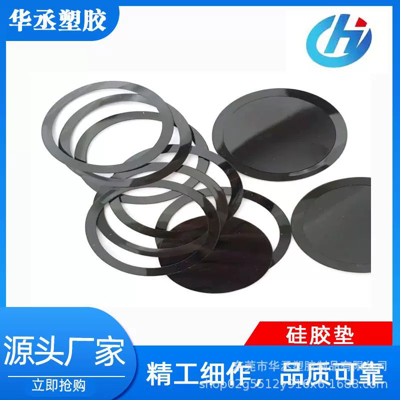 m3*3m瓶盖硅胶垫片黑色灰色自粘脚垫防渗水密封橡胶垫圈带背胶