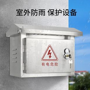 Stainless steel waterproof box monitoring outdoor power gate box network switch strong weak box small control box horizontal