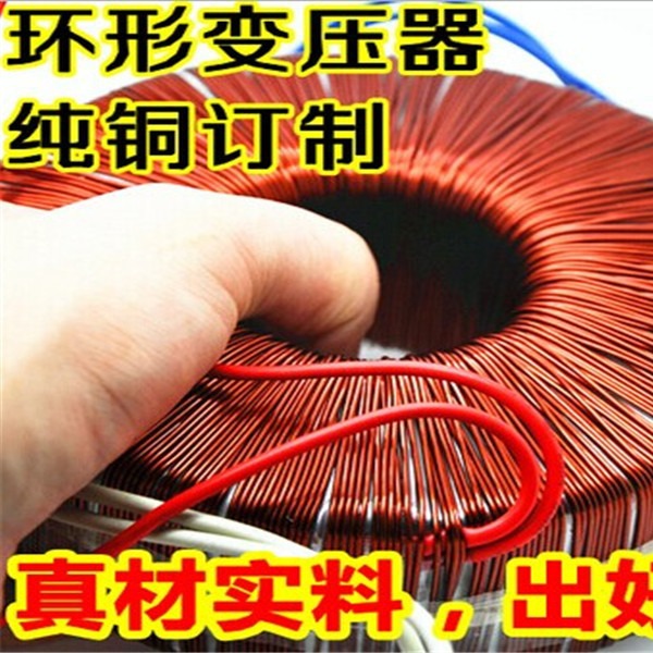 全铜线 低频变压器厂家环形变压器800W 220V/70V/36V/12V/9V