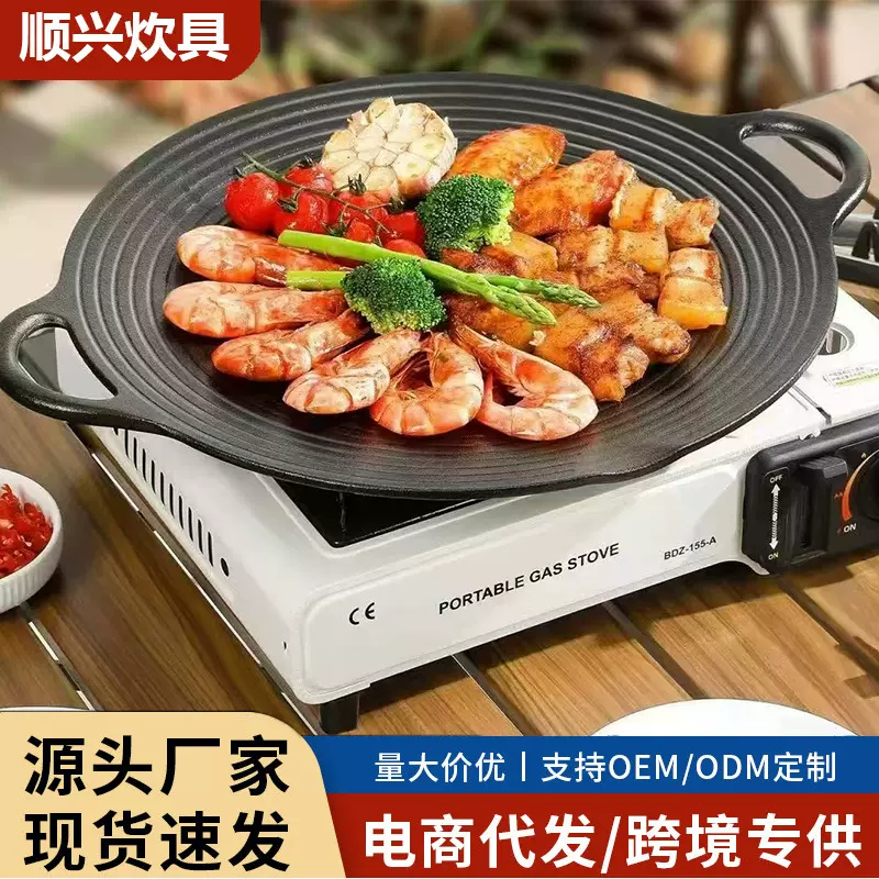 【3990人收藏】烤盘户外烤肉盘卡式炉露营家用煎烤韩式铁板烧烤盘