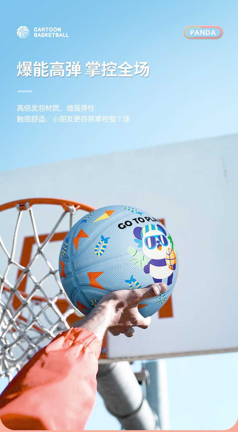 卡通篮球_06.jpg