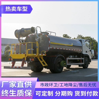 Excavator Fog Cannon to Reduce Dust Large – Suvarma maşınları