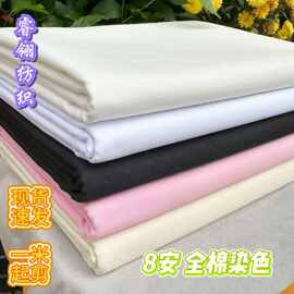 8安全棉染色白帆布 厚款纯棉帆布鞋面料全棉围裙桌布面料厂家直销