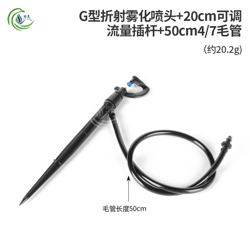 20 cm de flujo ajustable fuente de sprinkler tipo G rodillo giratorio atomizador micro sprinkler para riego de árboles frutales image 14