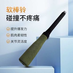 Software Stick Bell Stick Bell Fitness Stick Hammer Bell Women's Fitness Home Dumbbell Strength Fitness Training Baseball Bat Equipment