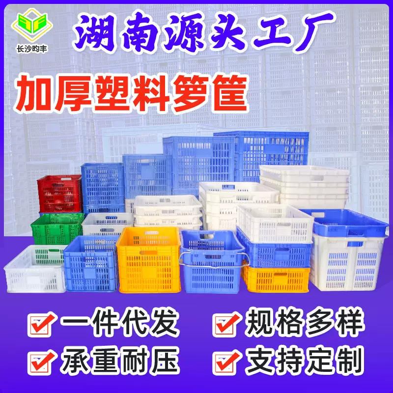 工厂定制塑料周转箩筐大号水果蔬菜服装中转运输胶框子周转箱