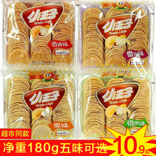 小王子薯片一整箱批发散装盒装薯片礼盒款土豆片爆款零食好吃便宜
