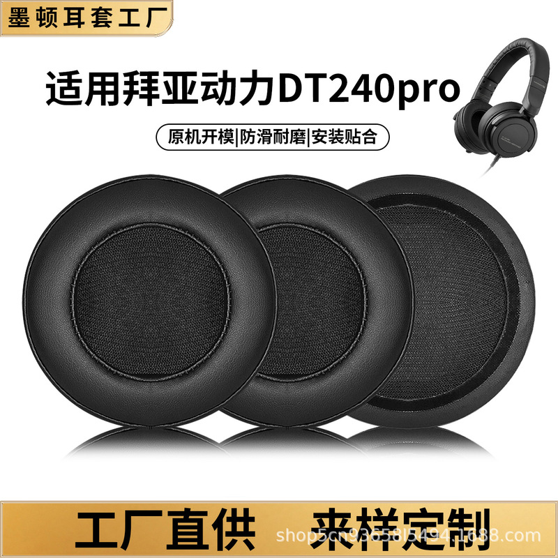 Suitable for Beyerdynamic DT240 Pro headphones, large inner ring ear pads, foam covers, leather covers Suitable for Beyerdynamic DT240 Pro headphones, large inner ring ear pads, foam covers, leather covers