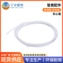 PVC实心硅胶管可定 制 耐腐蚀气体导管 绝缘pvc软管供应批发