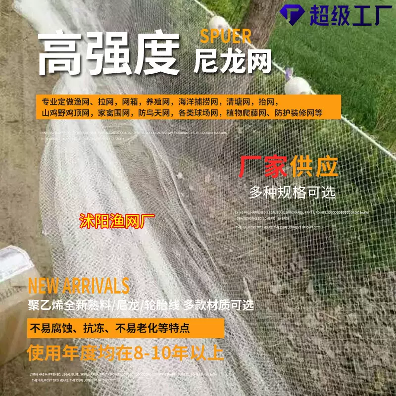海洋网跨境尼龙网渔网拉网防鸡网养殖网天网植物爬藤网球网网格