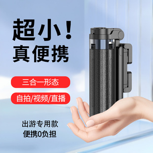 Mobile phone selfie stick lengthened Bluetooth integrated with beauty fill light remote control multi-function live desktop tripod