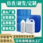 研发洗涤复刻洗护香精