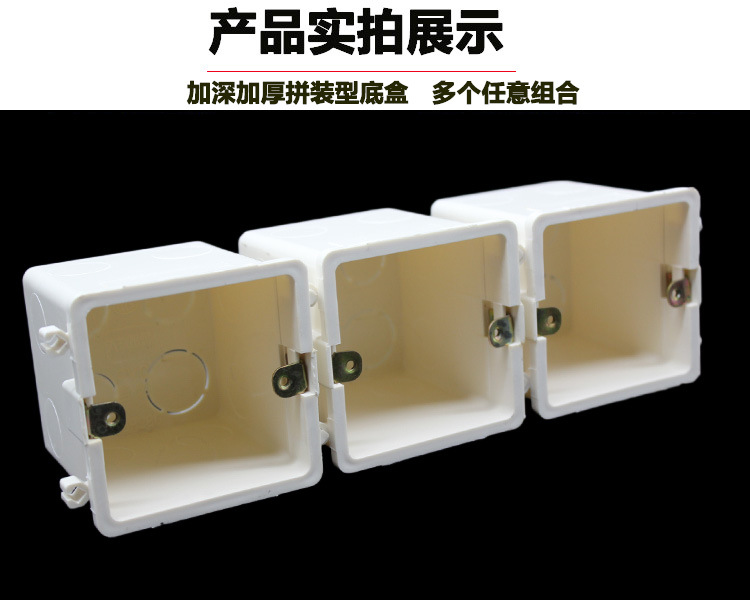 86型底盒可拼装暗装开关盒阻燃加厚开关插座预埋接线盒70 100mm-阿里巴巴