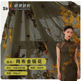 网布金链花 植绒花朵网布面料 春夏旗袍汉服舞台服弹力植绒布料
