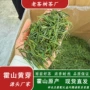 办公室浓香袋装新茶