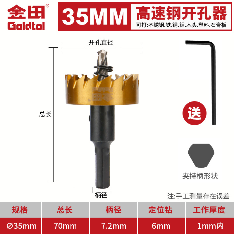 perforador de acero de alta velocidad Jintian perforador especial de acero inoxidable perforador de placa de aluminio perforador de placa de acero de hierro