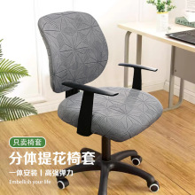 椅子套家用客厅通用罩电脑升降座椅套罩靠座分体两件套凳子套防尘
