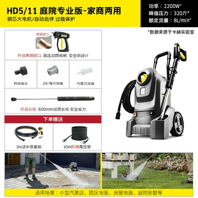 Water Gun High-Power Industrial Grade — Car washing machine - 160kg-hd511-courtyard-professional-version-car-wash-and-floor-wash