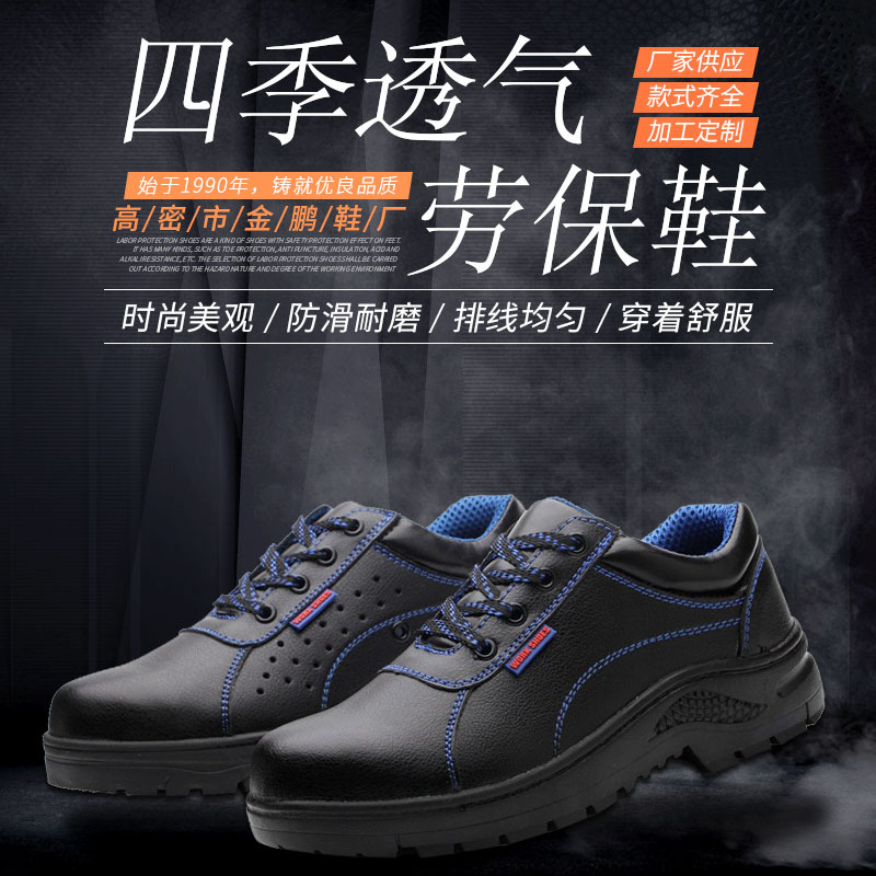 劳保鞋男防水轻便夏季透气钢包头安全防砸防刺穿厨师工作鞋耐磨