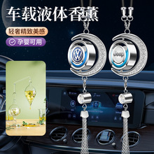 抖音爆款星月车载香水挂件持久淡香车用香薰汽车内悬挂式吊坠饰品