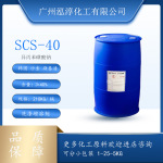 韩国美源斯泰潘异丙苯磺酸钠SCS-40工业洗涤洗碗机洗衣液增溶剂