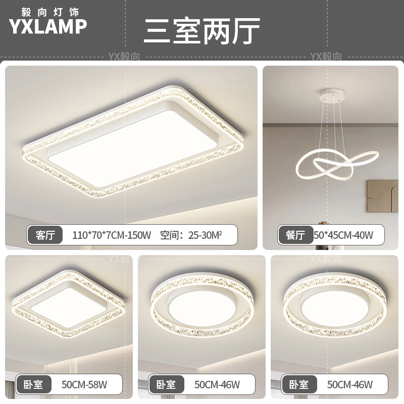 Luz de la sala de estar lujosa, lujoso, sentimental, minimalista, lámpara principal de la sala de estar moderna, lámpara de techo rectangular, paquete de lámparas para toda la casa