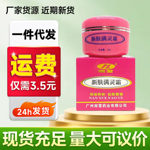 ��ѩ���w�M�`˪20g�����ƷƤ�w������Ůͨ��һ�����l