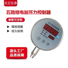 MPM484ZL压力变送控制器带5路继电器 压力开关控制器