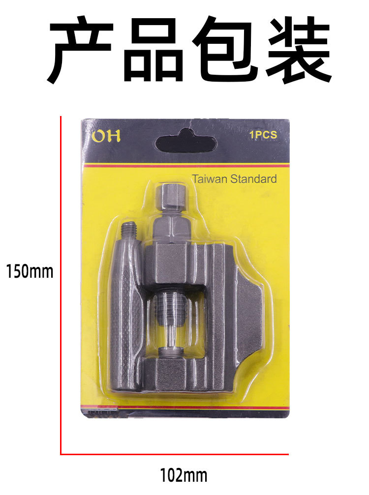 Motorcycle Chain Removal Tool, Chain Cutter, Chain Breaker Tool 420428 530 Universal